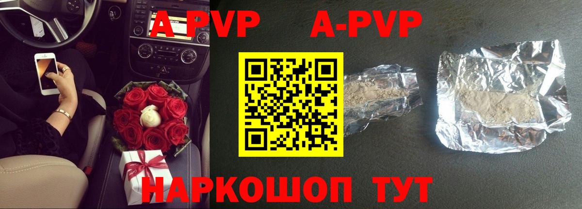 Феодосия  Alpha PVP кристаллы  Вход с VPN  Альфа ПВП мука  А ПВП кристаллы 
