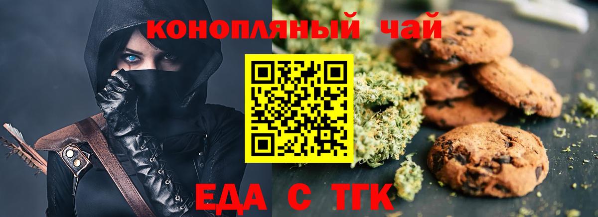 Canna-Cookies конопля  Вход с VPN  Феодосия 