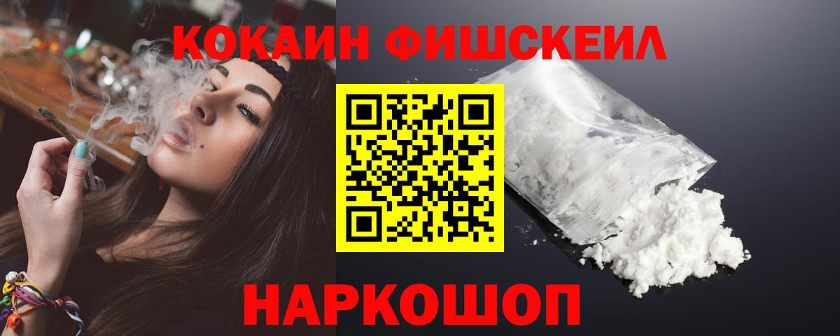 Cocaine  Вход с VPN  Феодосия  COCAIN VHQ 