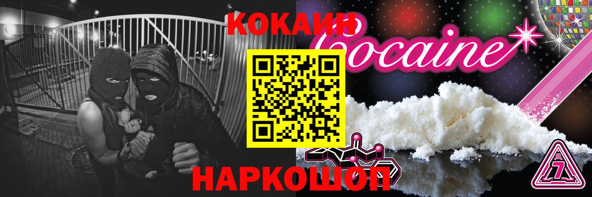 COCAIN 97% Феодосия