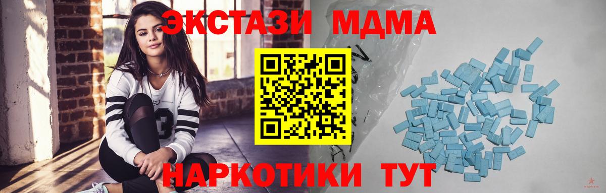 ЭКСТАЗИ 99%  Ecstasy VHQ  Вход с VPN  Феодосия 