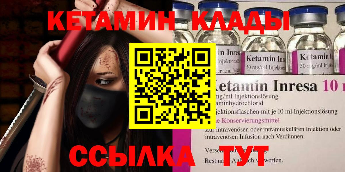 Феодосия  Кетамин ketamine  Вход с VPN 