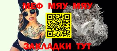 мяу мяу мука Будённовск