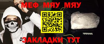 мяу мяу мука Будённовск