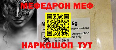 мяу мяу мука Будённовск