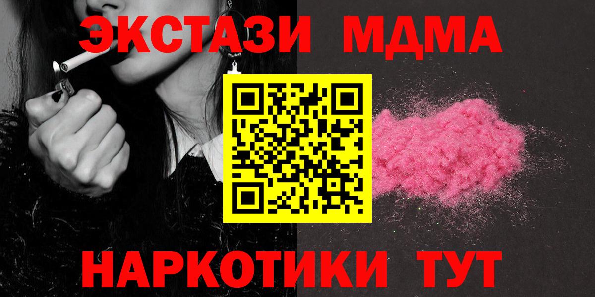 Феодосия  MDMA  Вход с VPN  МДМА кристаллы  MDMA Molly 
