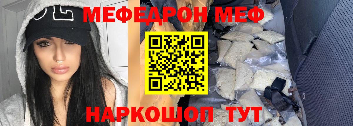 цены   МЕФ кристаллы  Мефедрон  Вход с VPN  МЕФ VHQ  omg ссылка  Феодосия 