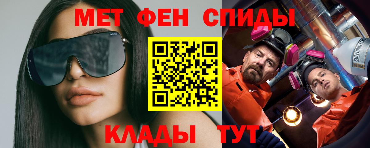 МЕТАМФЕТАМИН  Метамфетамин кристалл  Вход с VPN  Феодосия 