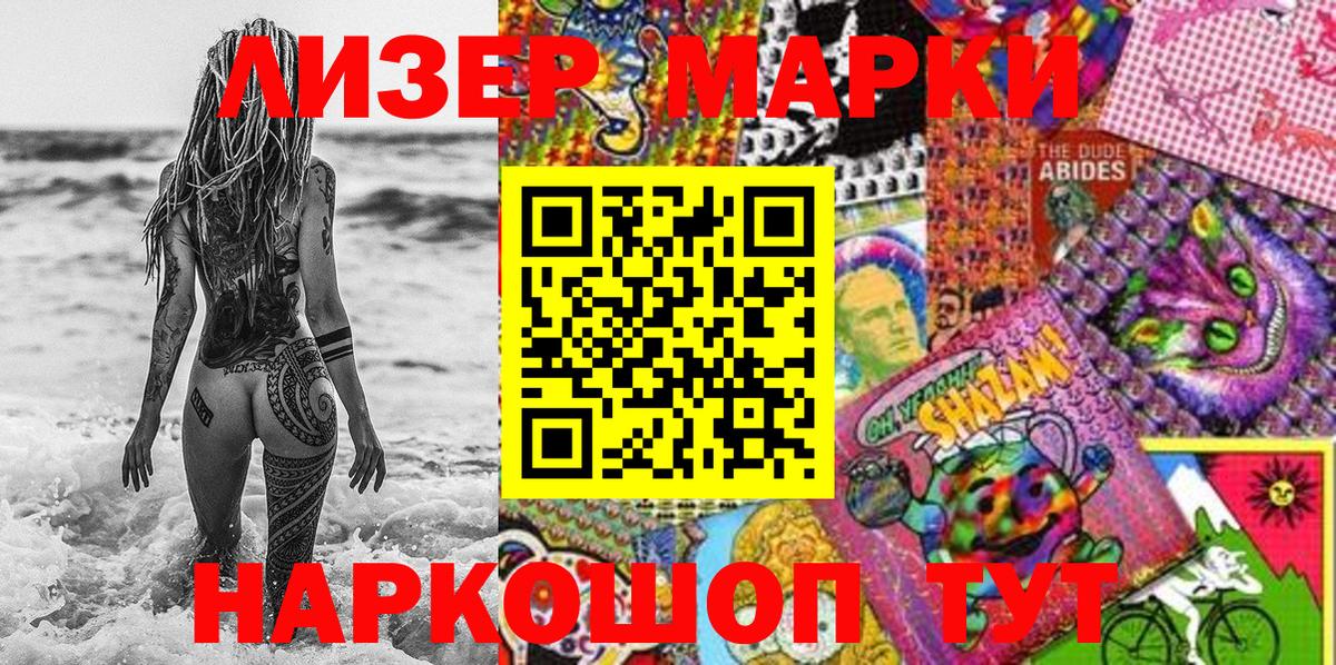 Марки NBOMe 1500мкг Феодосия