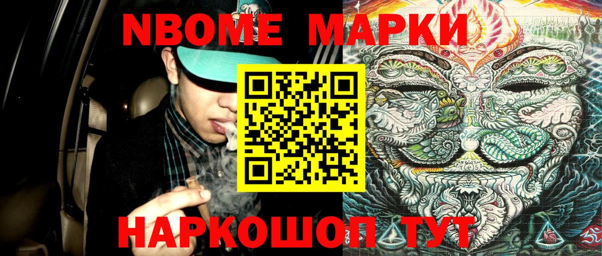 Марки 25I-NBOMe 1,5мг  Вход с VPN  Марки 25I-NBOMe  Феодосия 