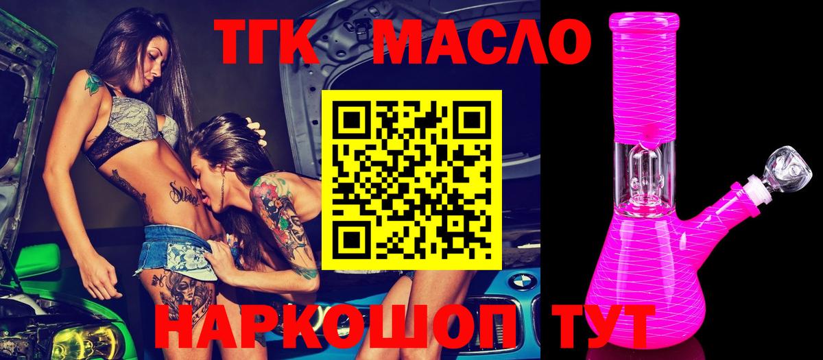 Дистиллят ТГК вейп с тгк  Вход с VPN  Феодосия 