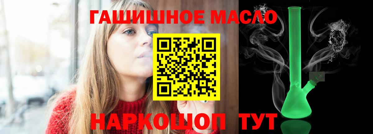 Дистиллят ТГК вейп Феодосия